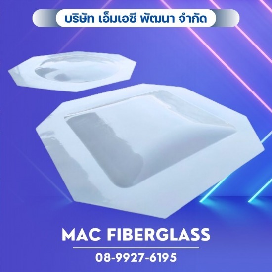 รับผลิตไฟเบอร์กลาส ตามแบบ - โรงงานรับผลิตงานแผ่นเรียบไฟเบอร์กลาส fiberglass sheet - MAC Fiberglass