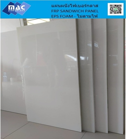 แผ่นผนัง FRP Sandwich Panel
