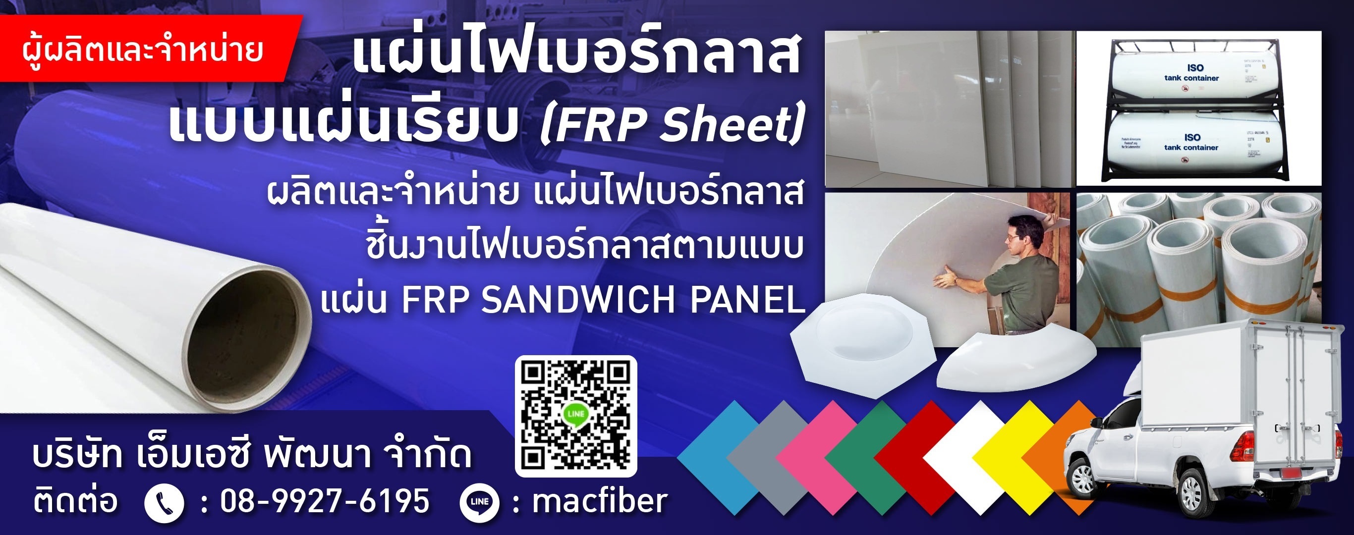 660d02f3ca0e1 80030010V2 01 ผู้ผลิตและจำหน่ายแผ่นไฟเบอร์กลาสแผ่นเรียบ (1)