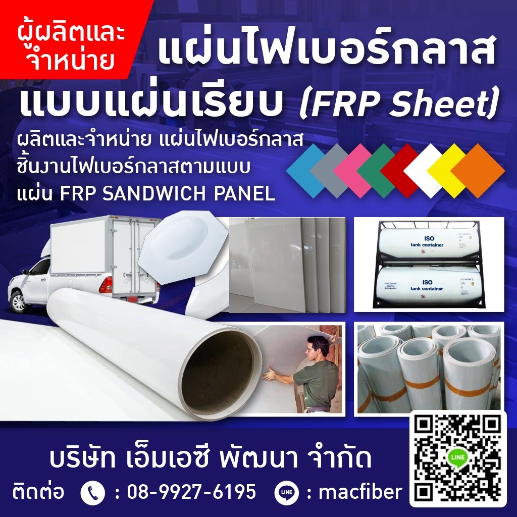 660d02fe45c8b M80030010V2 01 ผู้ผลิตและจำหน่ายแผ่นไฟเบอร์กลาสแผ่นเรียบ
